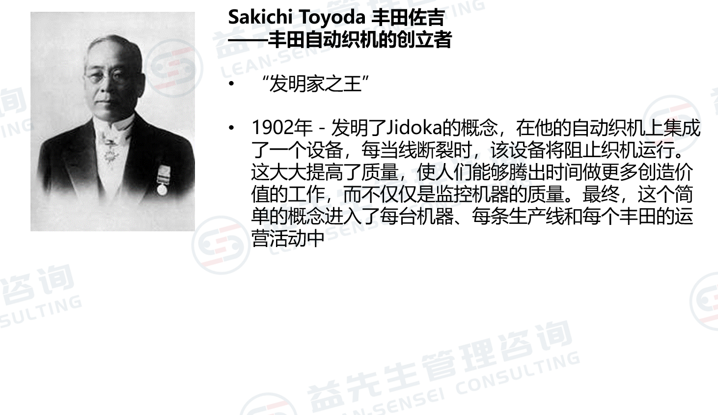 精益生产历史3